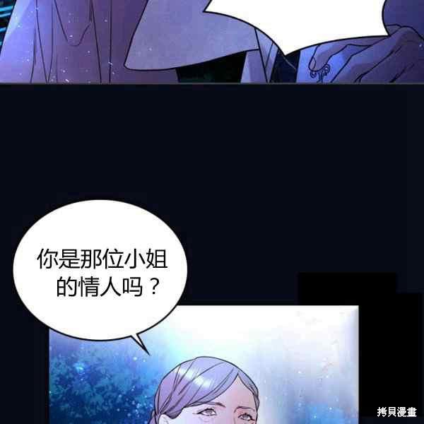 《比亚特丽丝》漫画最新章节第67话免费下拉式在线观看章节第【22】张图片