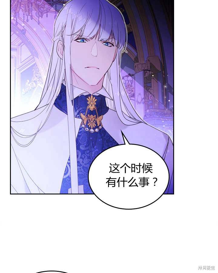 《比亚特丽丝》漫画最新章节第77话免费下拉式在线观看章节第【9】张图片