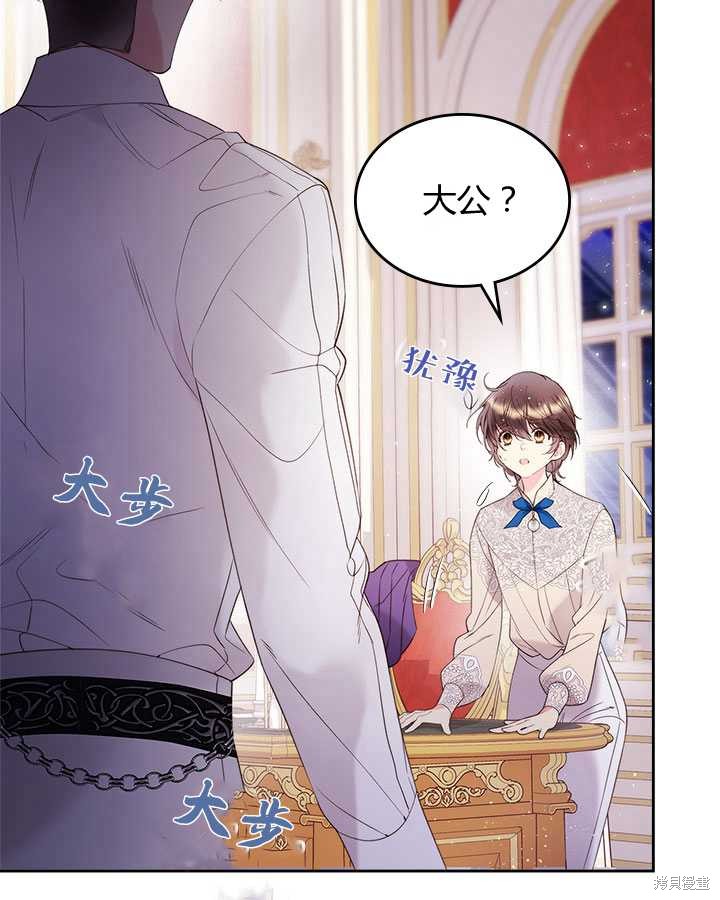 《比亚特丽丝》漫画最新章节第78话免费下拉式在线观看章节第【17】张图片