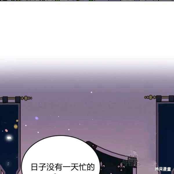 《比亚特丽丝》漫画最新章节第69话免费下拉式在线观看章节第【98】张图片