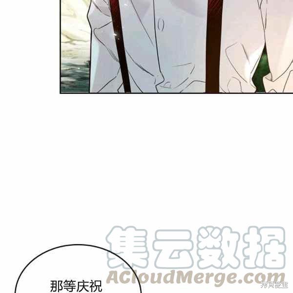 《比亚特丽丝》漫画最新章节第65话免费下拉式在线观看章节第【89】张图片