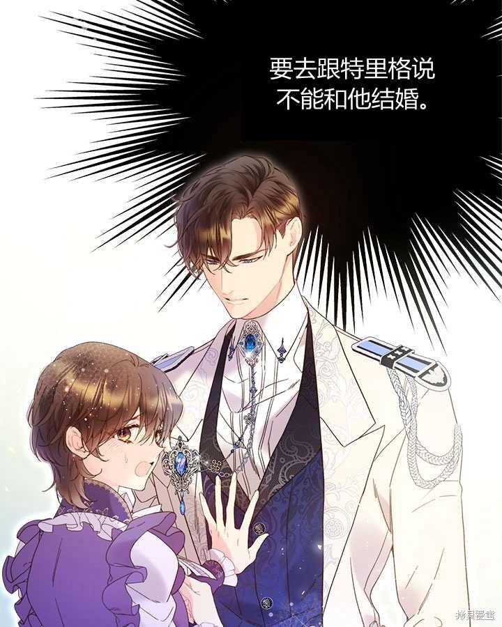 《比亚特丽丝》漫画最新章节第72话免费下拉式在线观看章节第【30】张图片