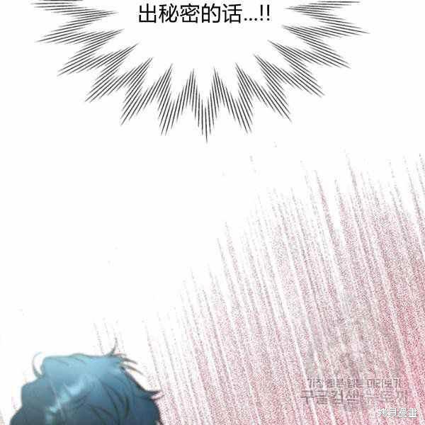 《比亚特丽丝》漫画最新章节第66话免费下拉式在线观看章节第【10】张图片