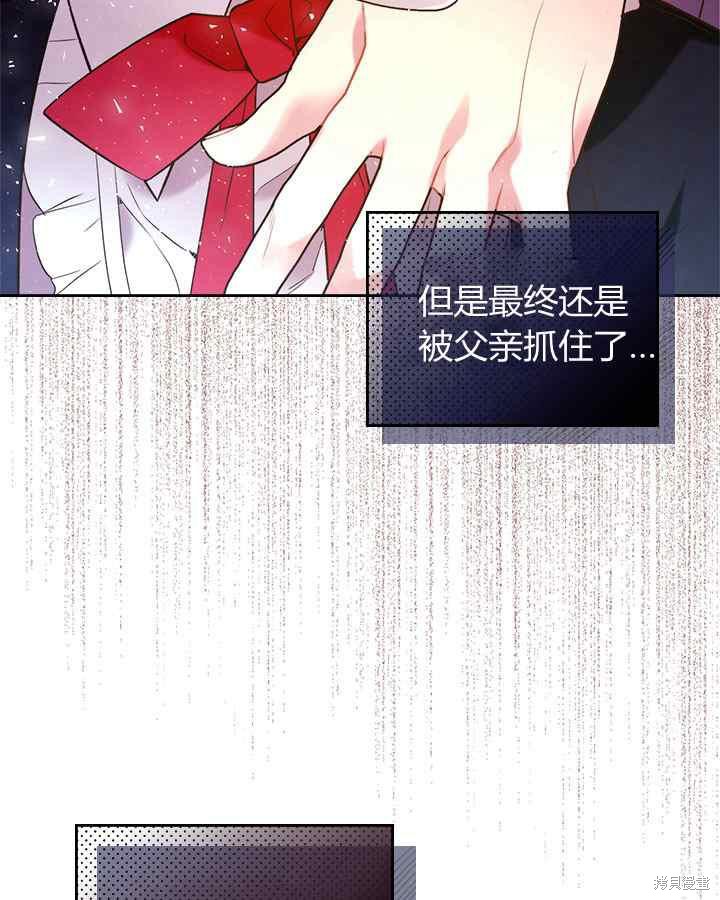 《比亚特丽丝》漫画最新章节第68话免费下拉式在线观看章节第【98】张图片