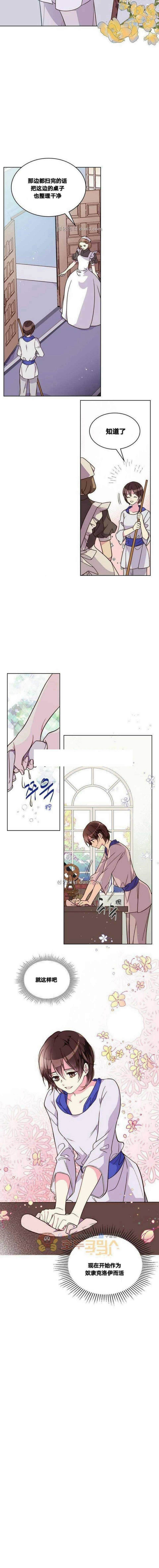 《比亚特丽丝》漫画最新章节第5话免费下拉式在线观看章节第【4】张图片