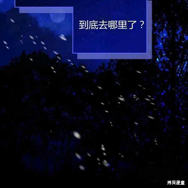 《比亚特丽丝》漫画最新章节第67话免费下拉式在线观看章节第【8】张图片