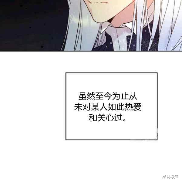 《比亚特丽丝》漫画最新章节第69话免费下拉式在线观看章节第【39】张图片