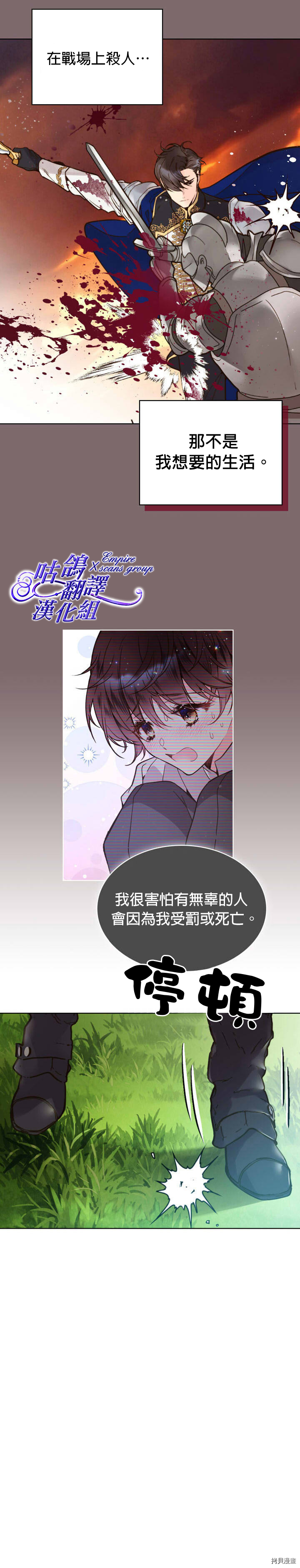 《比亚特丽丝》漫画最新章节第44话免费下拉式在线观看章节第【26】张图片