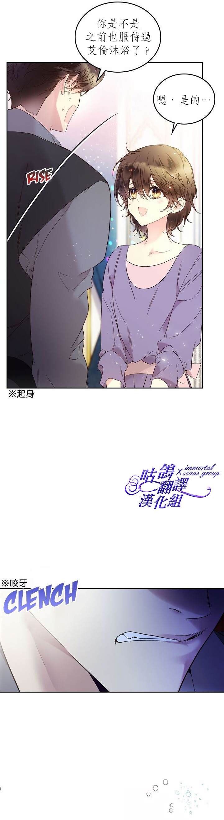 《比亚特丽丝》漫画最新章节第62话免费下拉式在线观看章节第【9】张图片