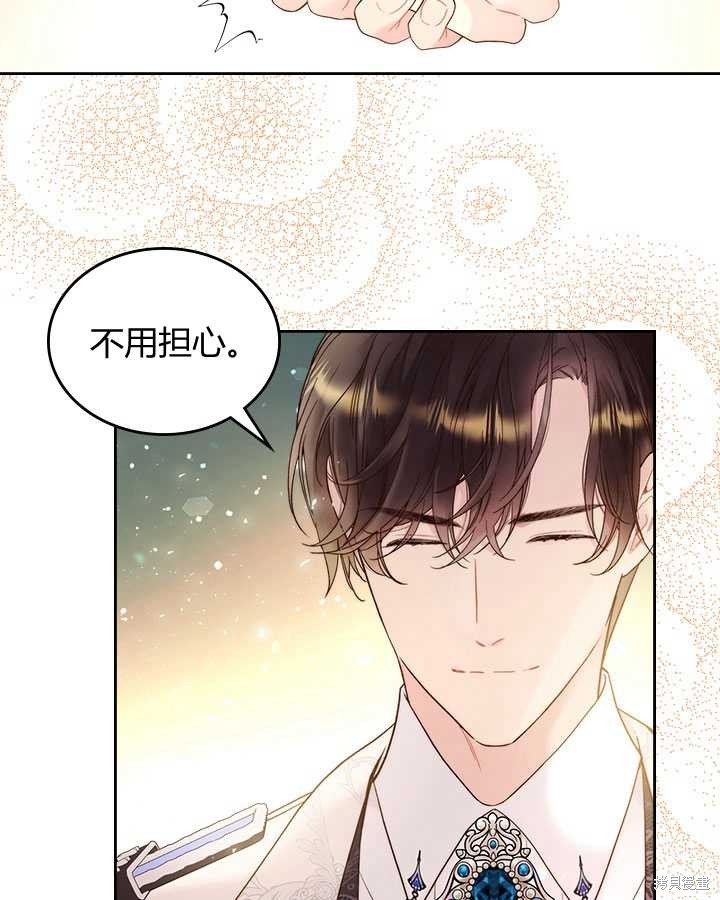 《比亚特丽丝》漫画最新章节第73话免费下拉式在线观看章节第【15】张图片