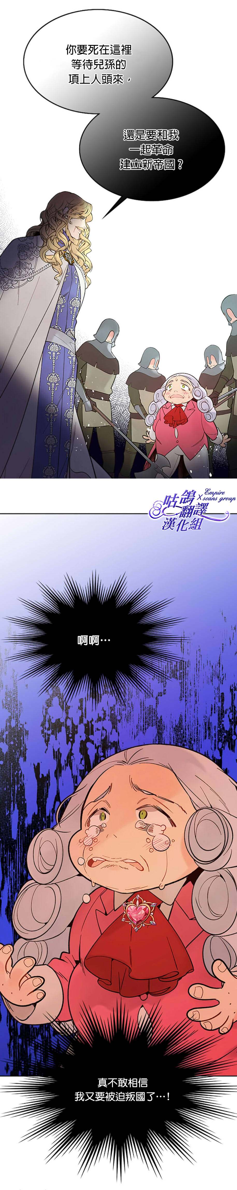 《比亚特丽丝》漫画最新章节第49话免费下拉式在线观看章节第【7】张图片