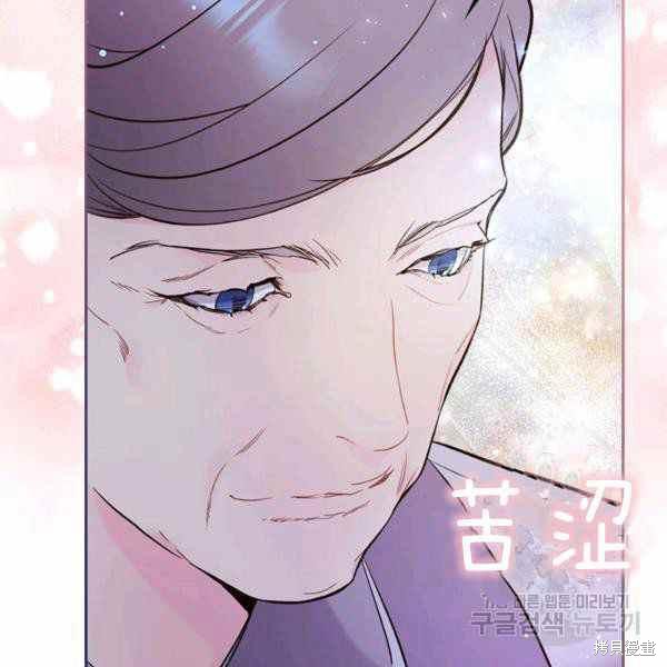 《比亚特丽丝》漫画最新章节第66话免费下拉式在线观看章节第【86】张图片