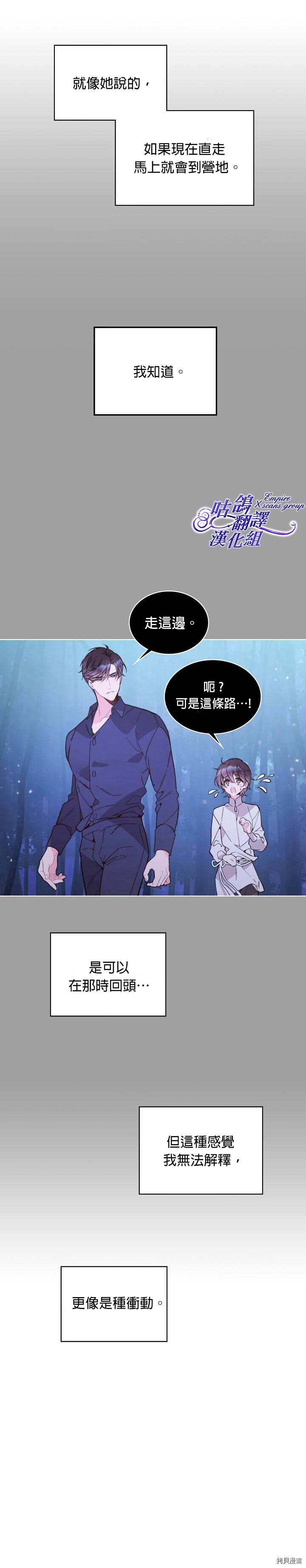 《比亚特丽丝》漫画最新章节第43话免费下拉式在线观看章节第【6】张图片