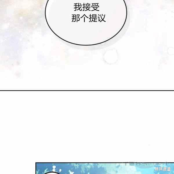 《比亚特丽丝》漫画最新章节第65话免费下拉式在线观看章节第【87】张图片