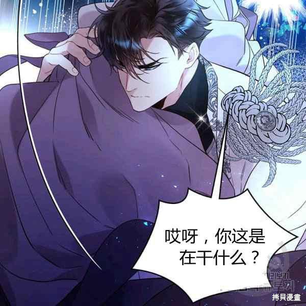 《比亚特丽丝》漫画最新章节第67话免费下拉式在线观看章节第【32】张图片