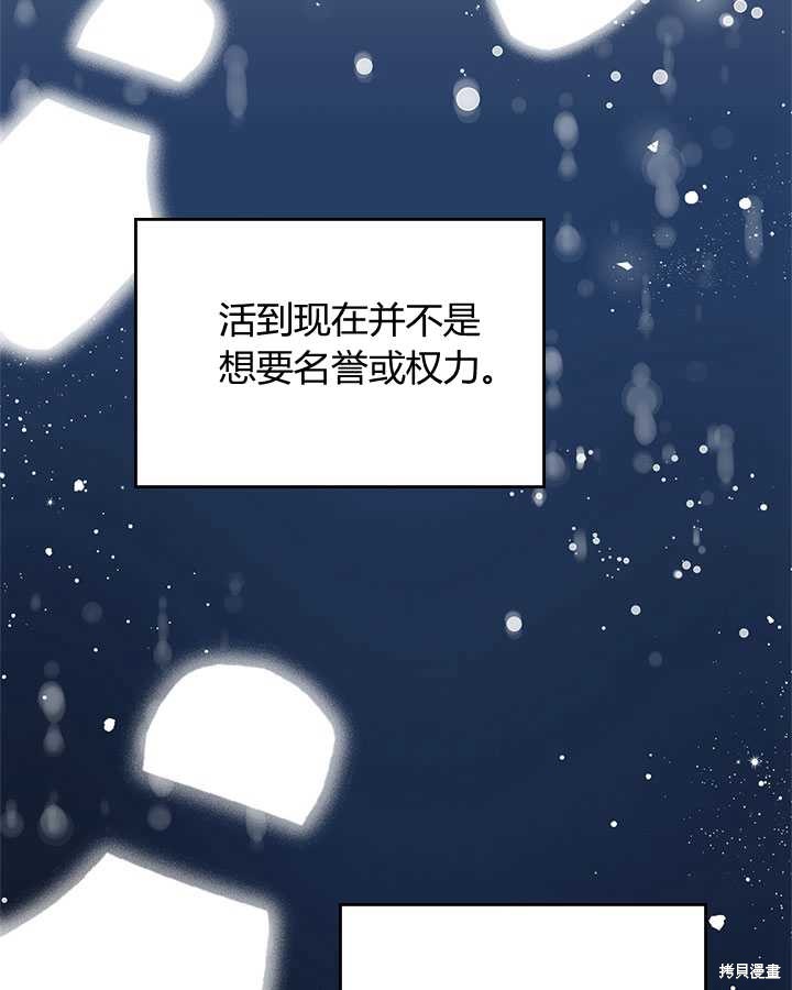 《比亚特丽丝》漫画最新章节第75话免费下拉式在线观看章节第【38】张图片