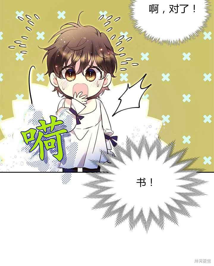 《比亚特丽丝》漫画最新章节第68话免费下拉式在线观看章节第【35】张图片