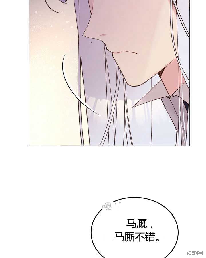 《比亚特丽丝》漫画最新章节第81话免费下拉式在线观看章节第【54】张图片