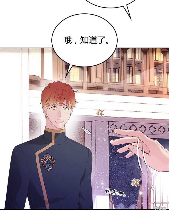 《比亚特丽丝》漫画最新章节第81话免费下拉式在线观看章节第【55】张图片