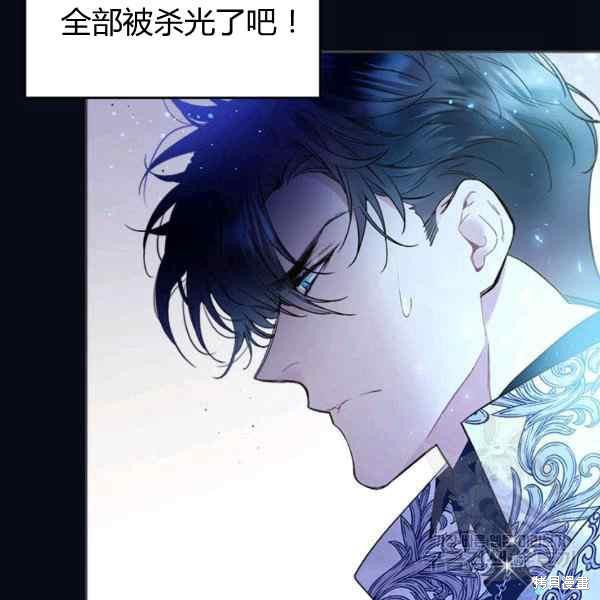 《比亚特丽丝》漫画最新章节第67话免费下拉式在线观看章节第【43】张图片