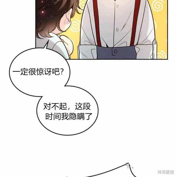 《比亚特丽丝》漫画最新章节第65话免费下拉式在线观看章节第【104】张图片