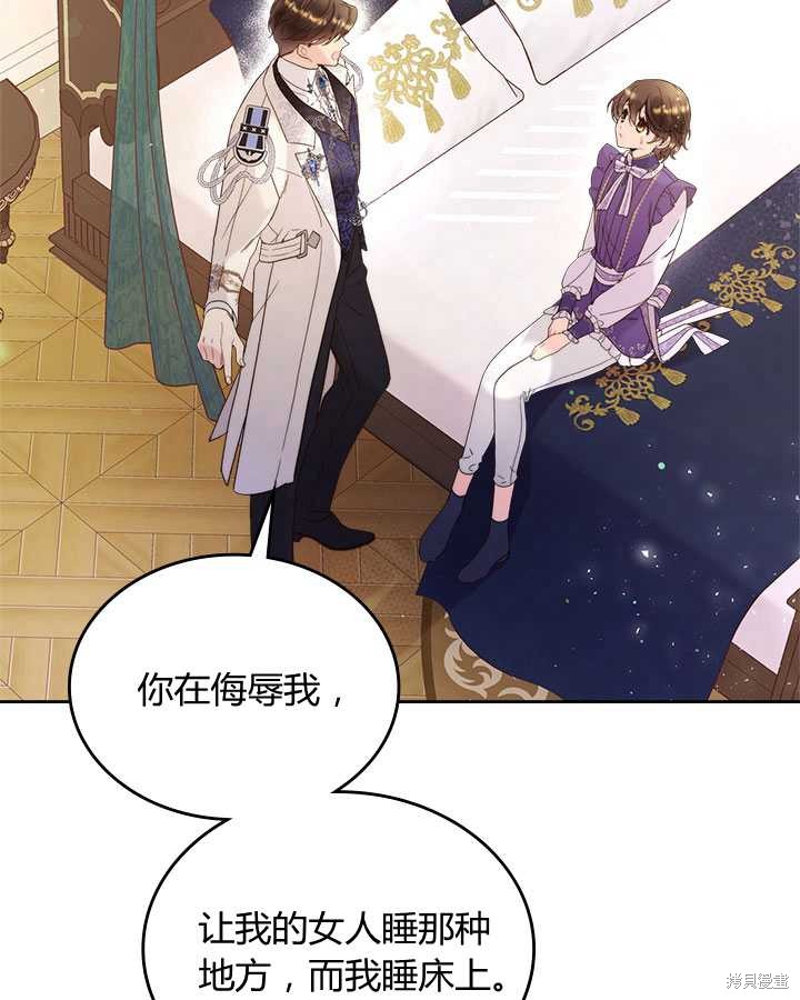 《比亚特丽丝》漫画最新章节第73话免费下拉式在线观看章节第【38】张图片