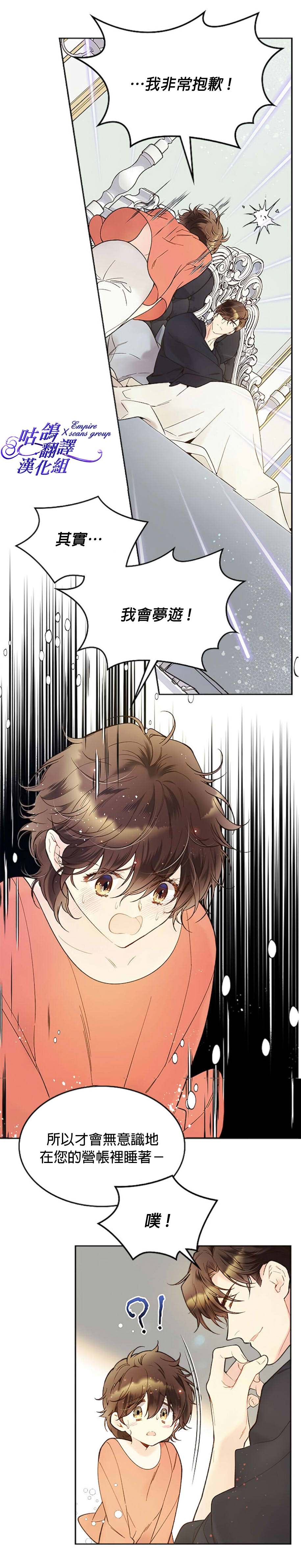 《比亚特丽丝》漫画最新章节第49话免费下拉式在线观看章节第【20】张图片