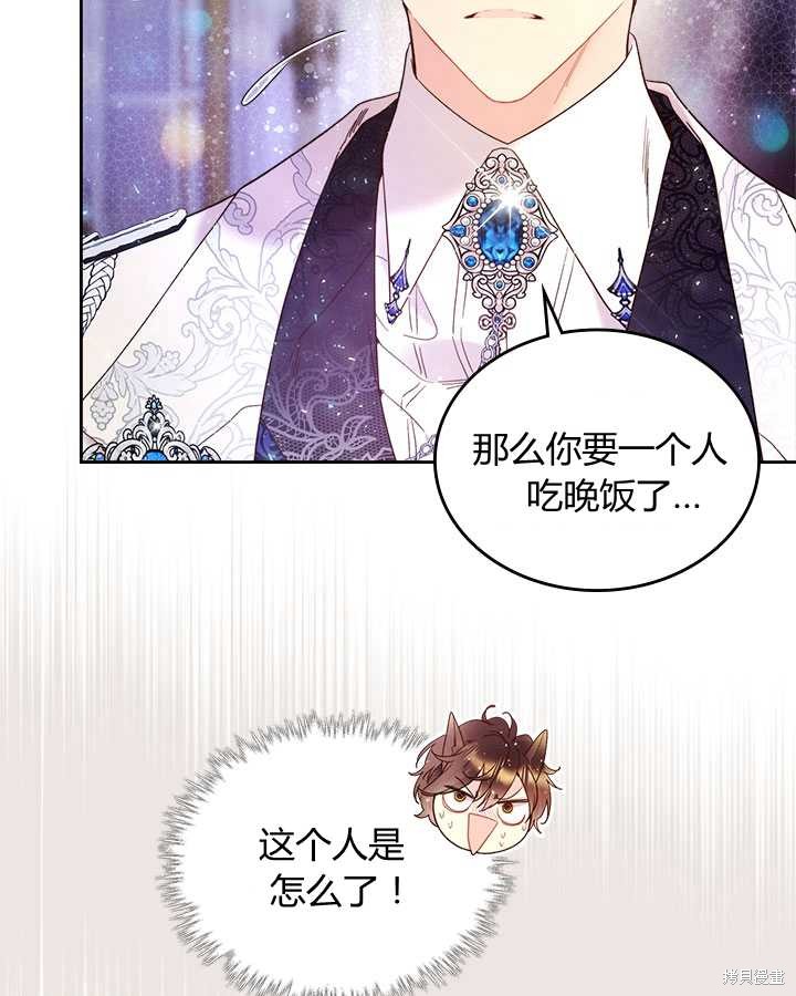 《比亚特丽丝》漫画最新章节第72话免费下拉式在线观看章节第【17】张图片