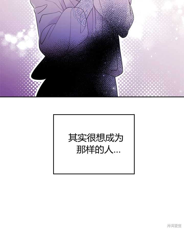 《比亚特丽丝》漫画最新章节第78话免费下拉式在线观看章节第【61】张图片