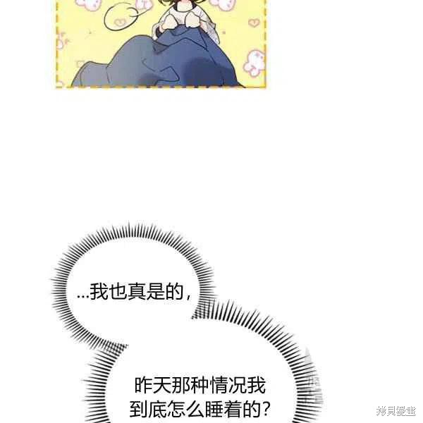 《比亚特丽丝》漫画最新章节第64话免费下拉式在线观看章节第【7】张图片