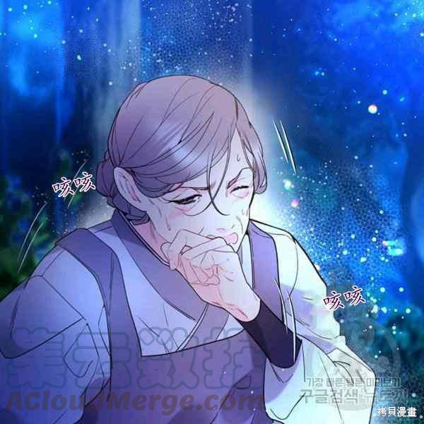 《比亚特丽丝》漫画最新章节第67话免费下拉式在线观看章节第【45】张图片