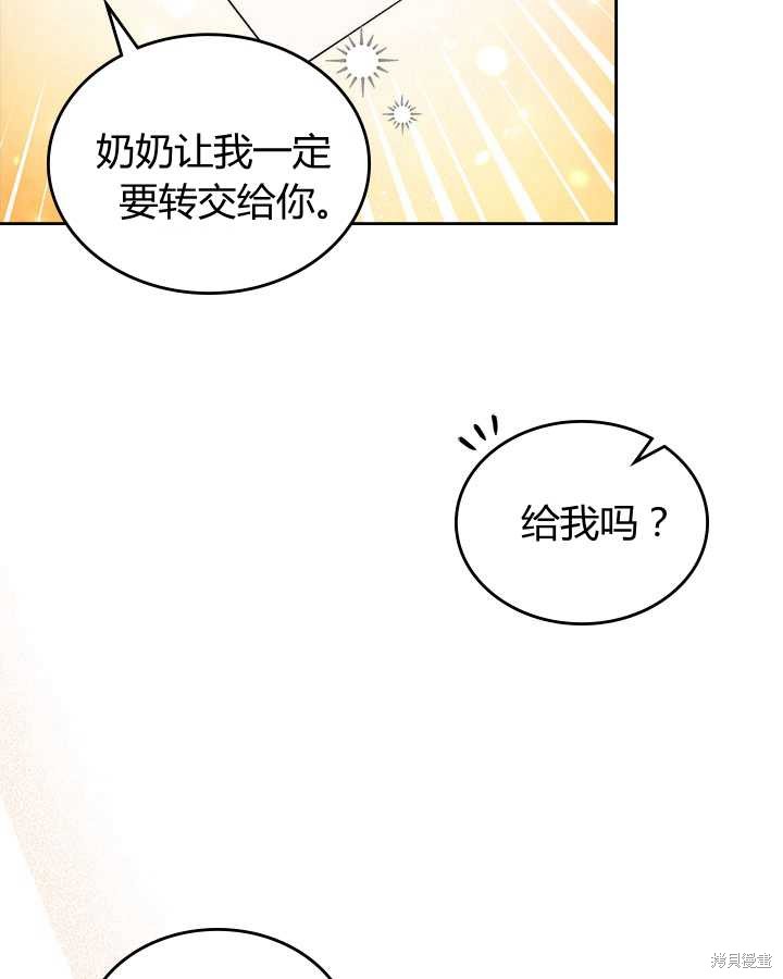 《比亚特丽丝》漫画最新章节第74话免费下拉式在线观看章节第【9】张图片