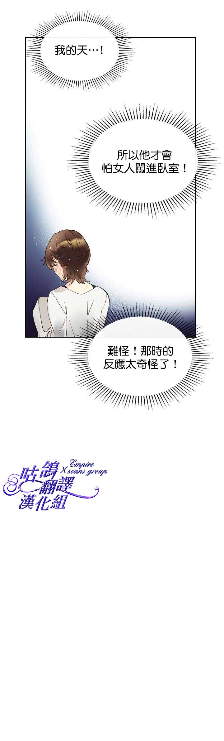 《比亚特丽丝》漫画最新章节第48话免费下拉式在线观看章节第【20】张图片