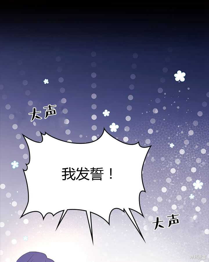 《比亚特丽丝》漫画最新章节第82话免费下拉式在线观看章节第【34】张图片