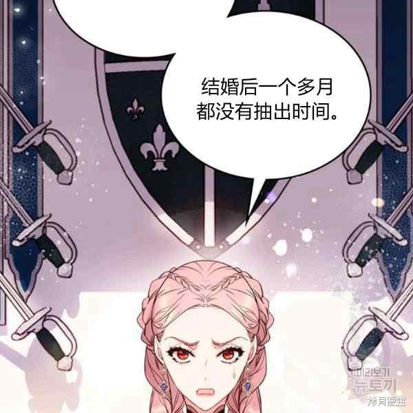 《比亚特丽丝》漫画最新章节第69话免费下拉式在线观看章节第【99】张图片