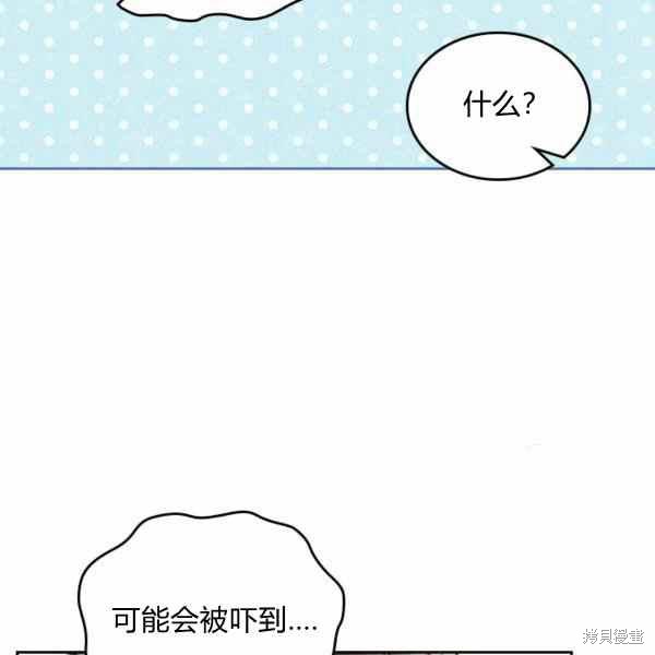 《比亚特丽丝》漫画最新章节第65话免费下拉式在线观看章节第【94】张图片