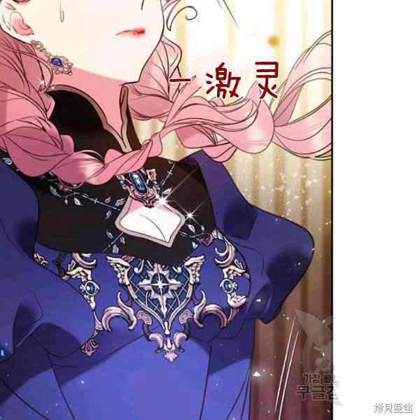 《比亚特丽丝》漫画最新章节第69话免费下拉式在线观看章节第【103】张图片