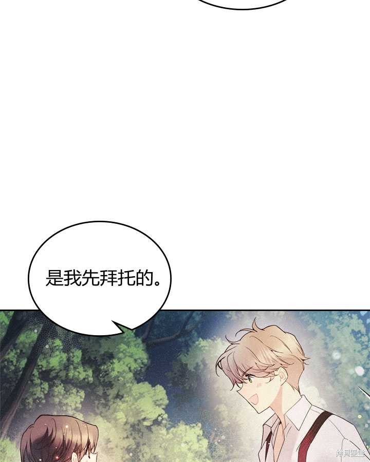 《比亚特丽丝》漫画最新章节第77话免费下拉式在线观看章节第【114】张图片