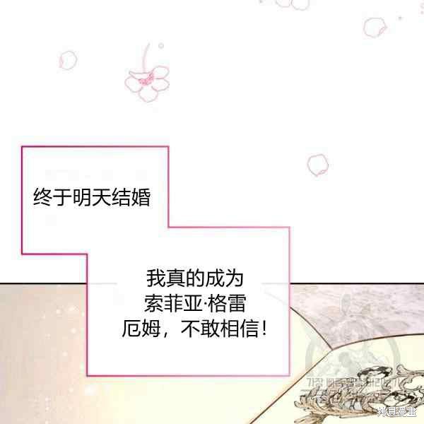 《比亚特丽丝》漫画最新章节第69话免费下拉式在线观看章节第【92】张图片