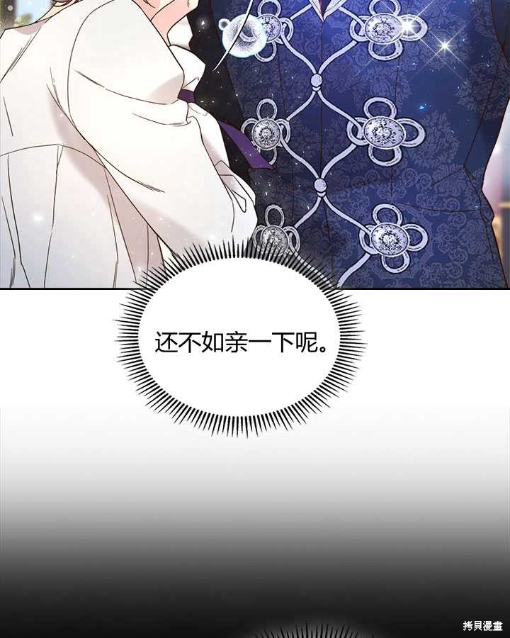 《比亚特丽丝》漫画最新章节第71话免费下拉式在线观看章节第【48】张图片