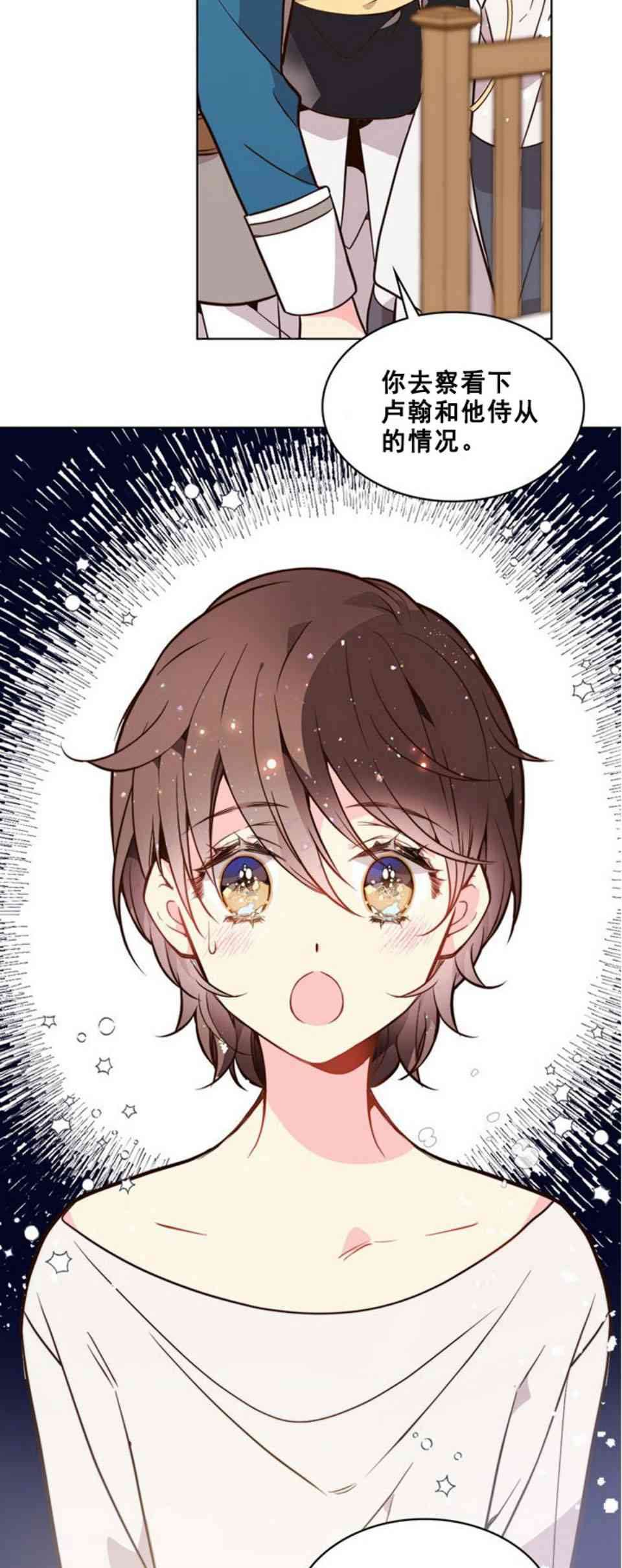 《比亚特丽丝》漫画最新章节第33话免费下拉式在线观看章节第【2】张图片