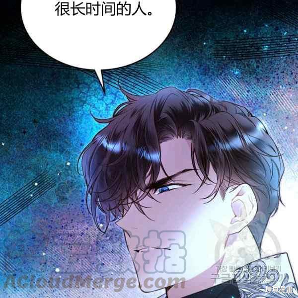 《比亚特丽丝》漫画最新章节第67话免费下拉式在线观看章节第【81】张图片