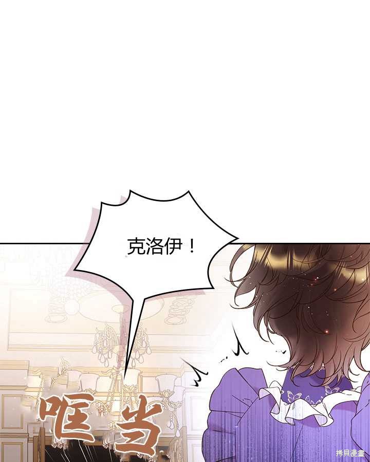 《比亚特丽丝》漫画最新章节第77话免费下拉式在线观看章节第【13】张图片