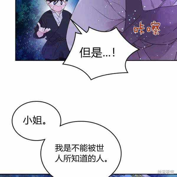 《比亚特丽丝》漫画最新章节第66话免费下拉式在线观看章节第【115】张图片