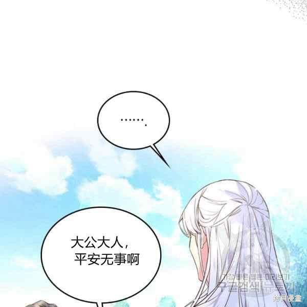 《比亚特丽丝》漫画最新章节第69话免费下拉式在线观看章节第【28】张图片