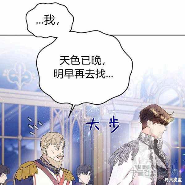 《比亚特丽丝》漫画最新章节第66话免费下拉式在线观看章节第【50】张图片