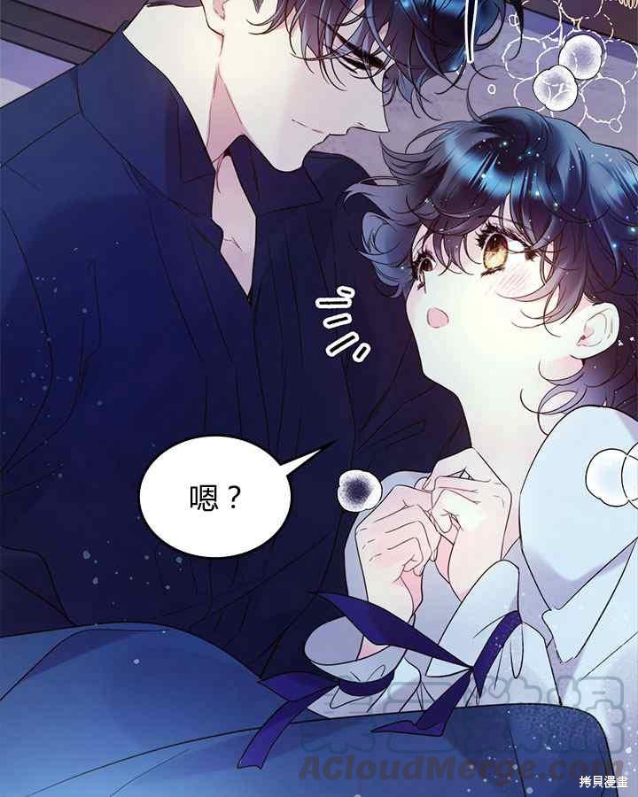 《比亚特丽丝》漫画最新章节第68话免费下拉式在线观看章节第【9】张图片