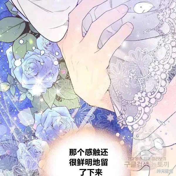 《比亚特丽丝》漫画最新章节第64话免费下拉式在线观看章节第【12】张图片