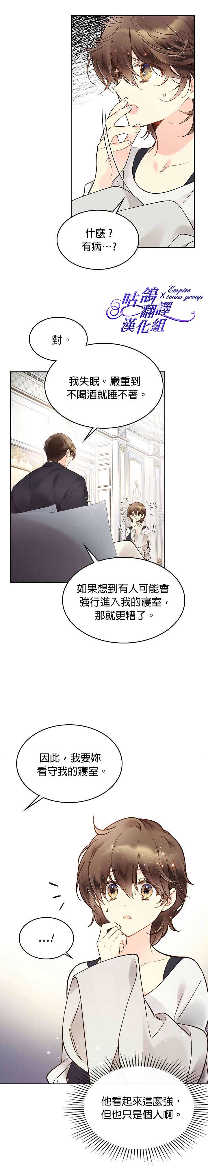 《比亚特丽丝》漫画最新章节第48话免费下拉式在线观看章节第【17】张图片