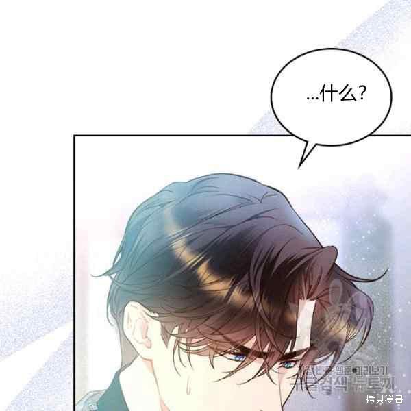 《比亚特丽丝》漫画最新章节第69话免费下拉式在线观看章节第【64】张图片